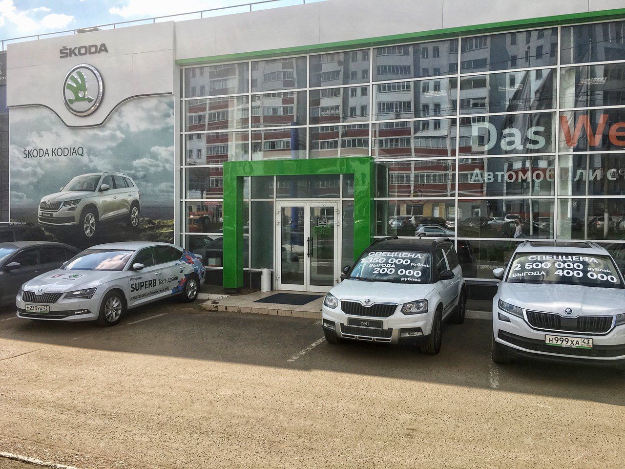 Skoda Моторавто